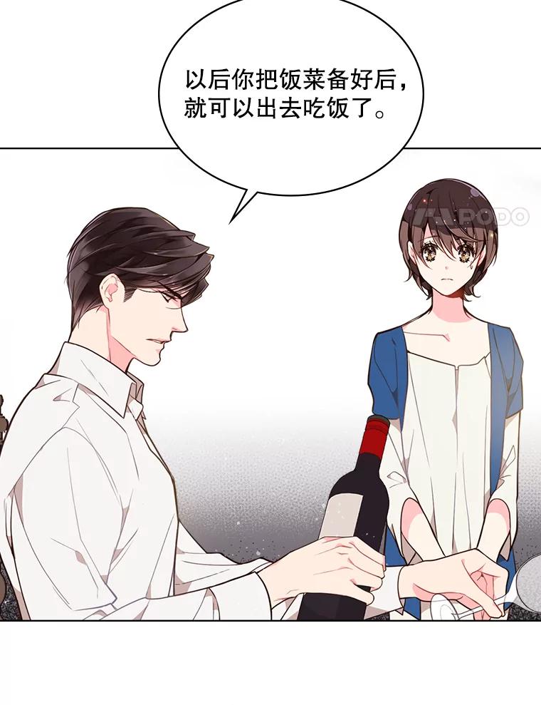 《比阿特丽丝》23.安营（1） 第32页