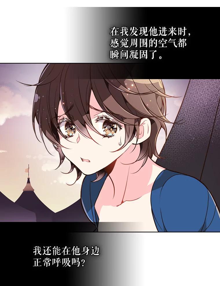 《比阿特丽丝》23.安营（1） 第18页
