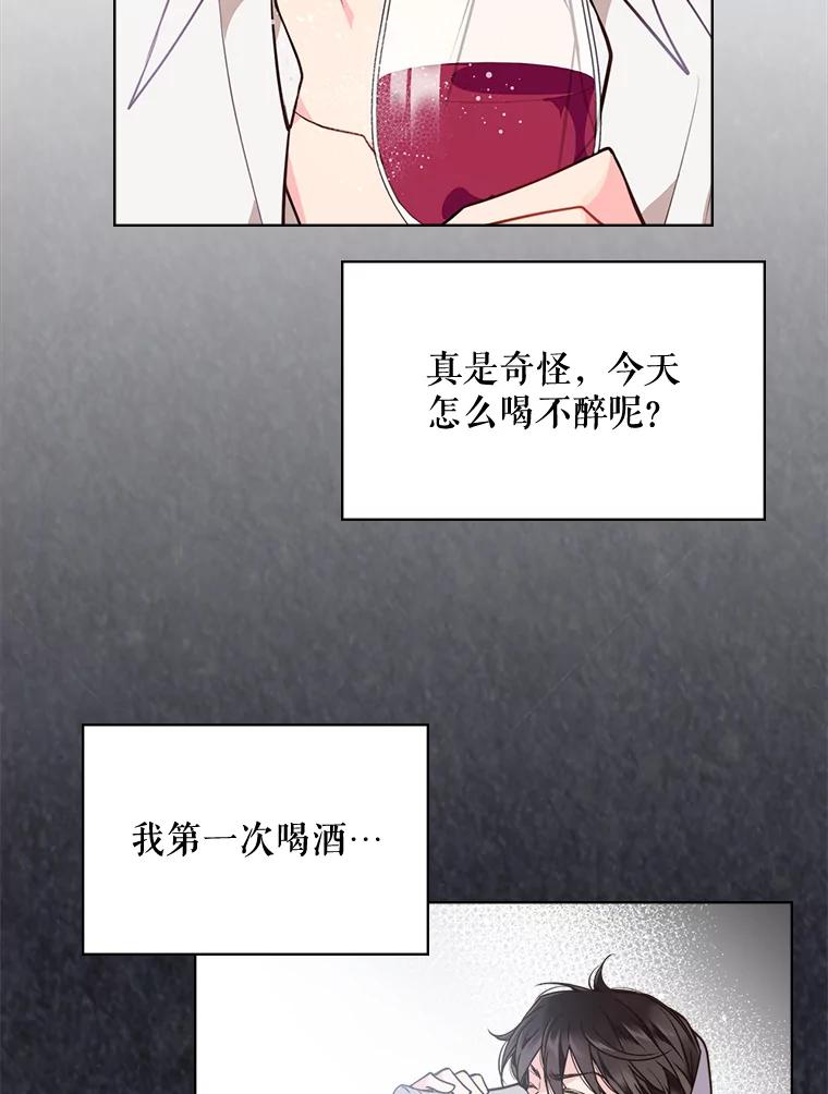 《比阿特丽丝》23.安营（1） 第41页