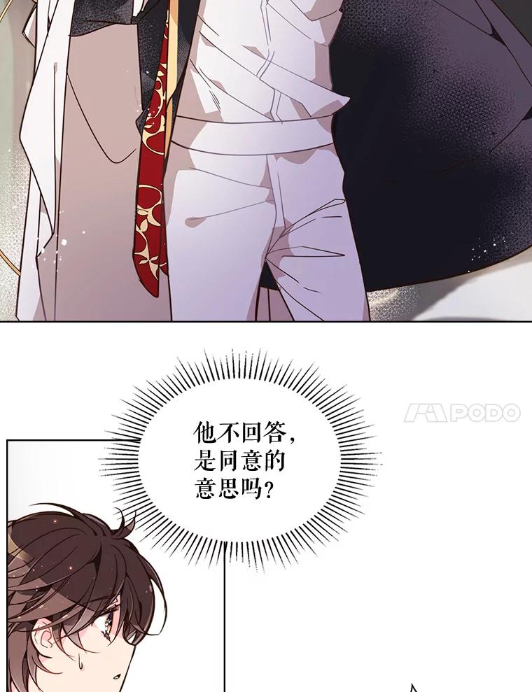 《比阿特丽丝》23.安营（1） 第12页