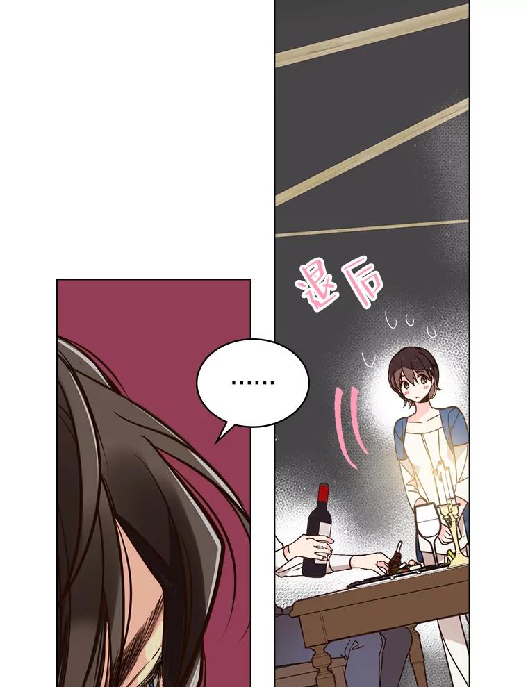 《比阿特丽丝》23.安营（1） 第30页