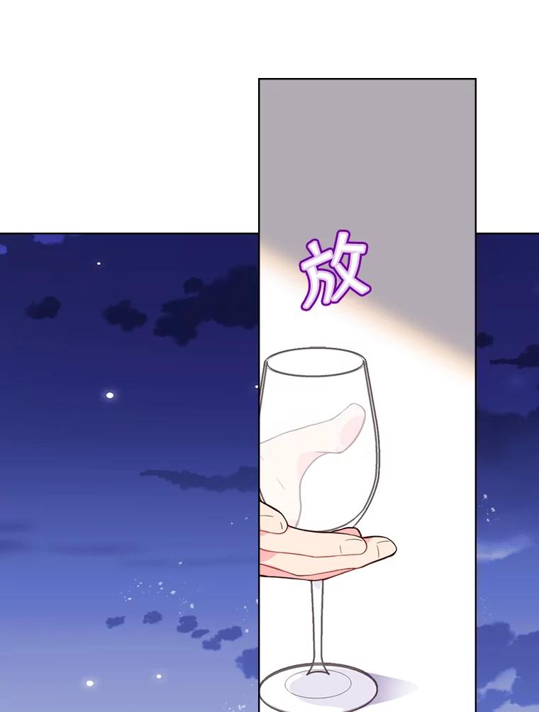 《比阿特丽丝》23.安营（1） 第50页