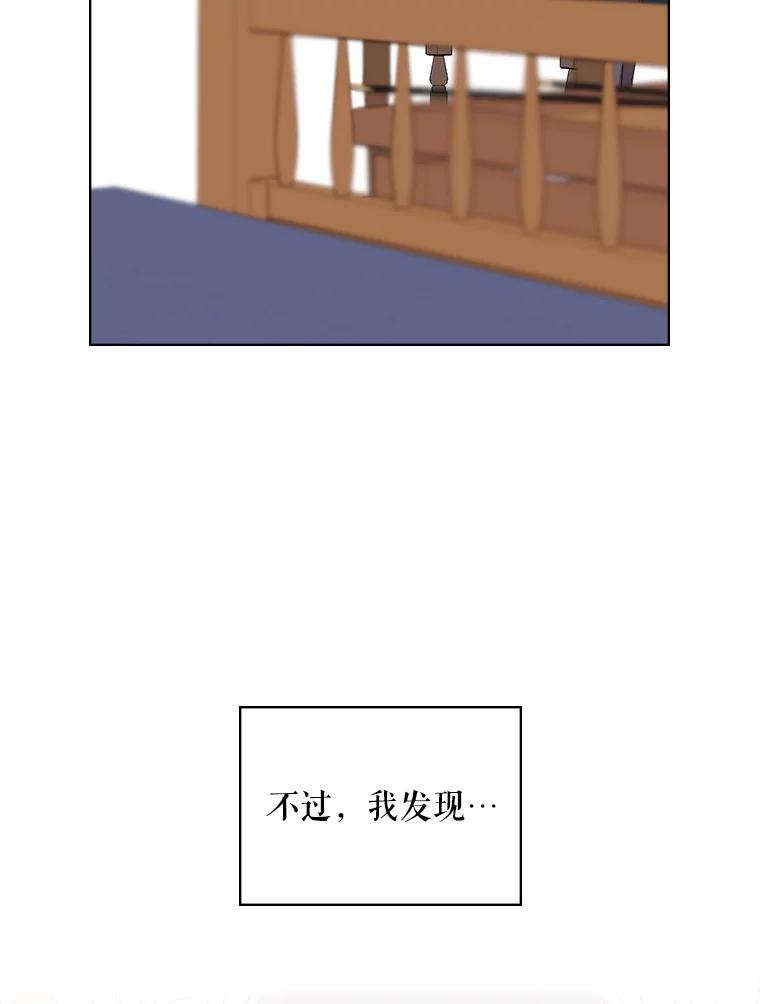 《比阿特丽丝》23.安营（1） 第44页