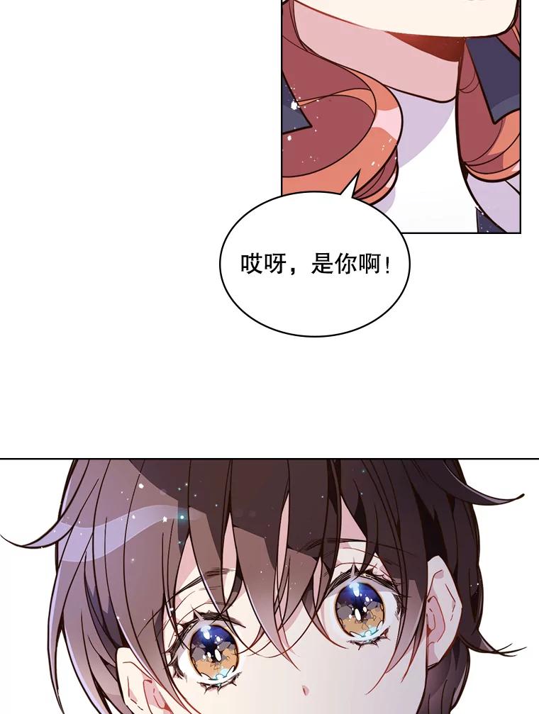 《比阿特丽丝》23.安营（1） 第77页