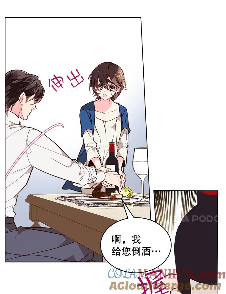 《比阿特丽丝》23.安营（1） 第25页