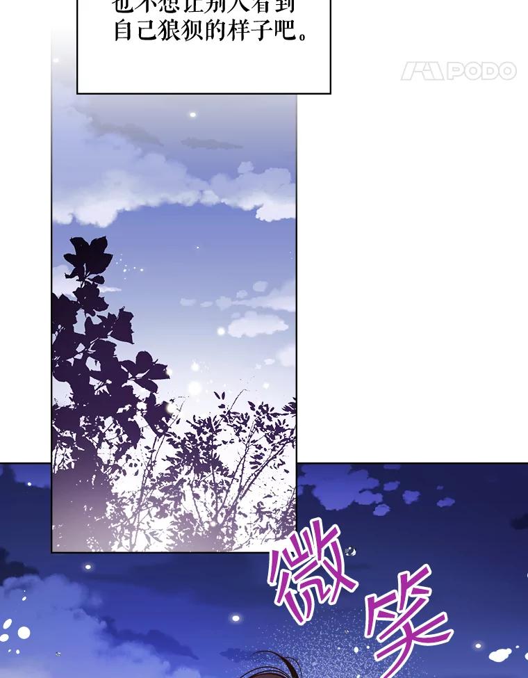 《比阿特丽丝》23.安营（1） 第65页