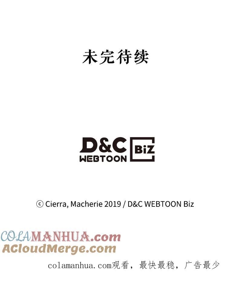 《比阿特丽丝》23.安营（1） 第79页