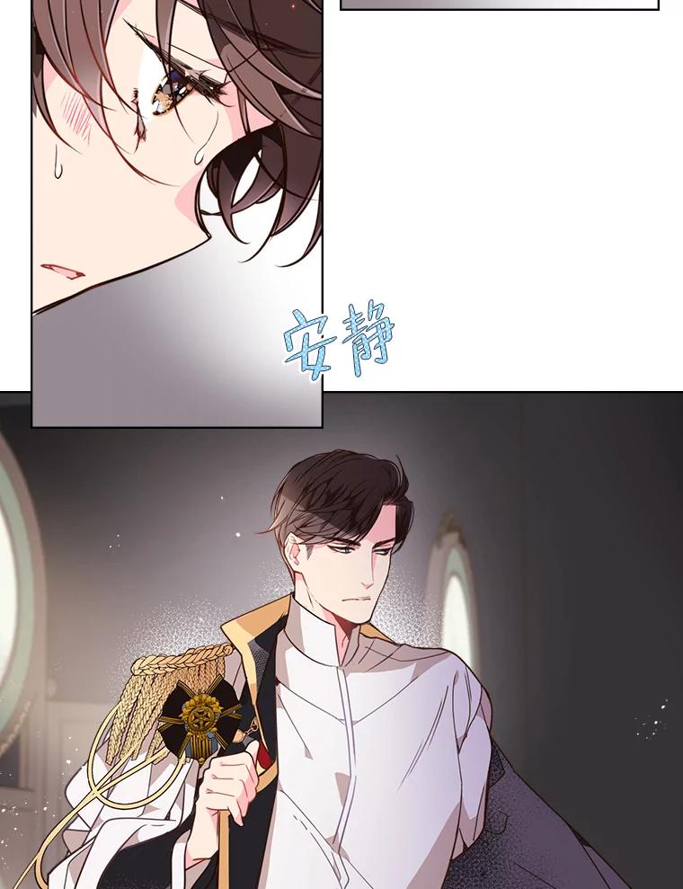 《比阿特丽丝》23.安营（1） 第11页