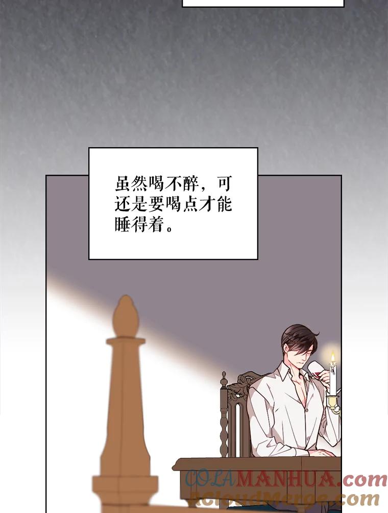 《比阿特丽丝》23.安营（1） 第43页