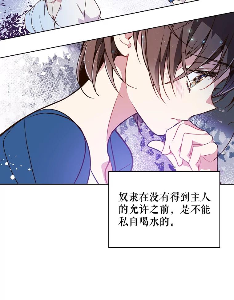 《比阿特丽丝》23.安营（1） 第62页