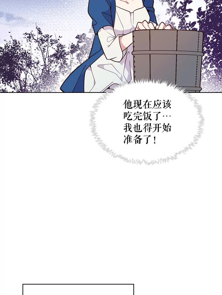 《比阿特丽丝》23.安营（1） 第69页