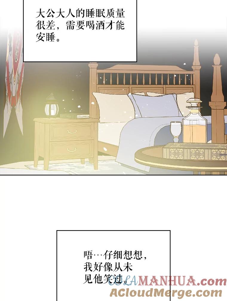 《比阿特丽丝》23.安营（1） 第70页