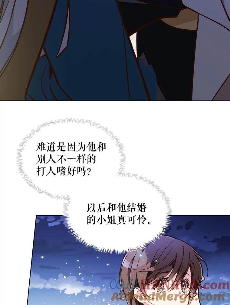 《比阿特丽丝》23.安营（1） 第73页