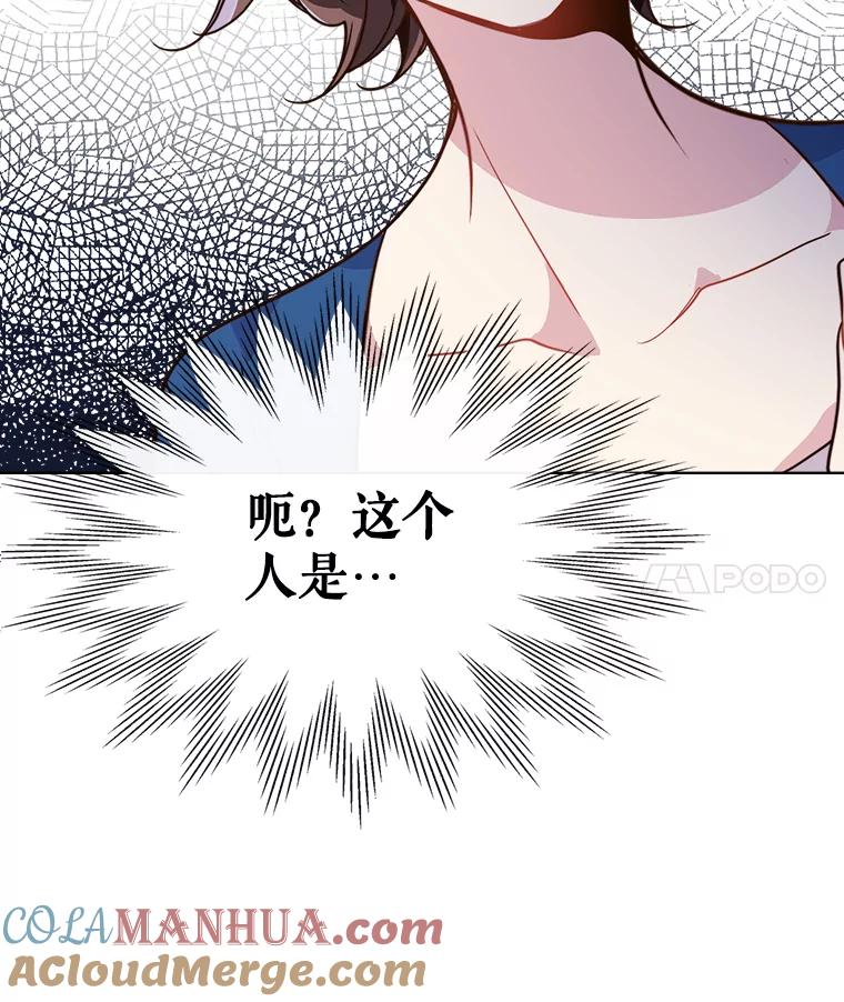 《比阿特丽丝》24.安营（2） 第3页