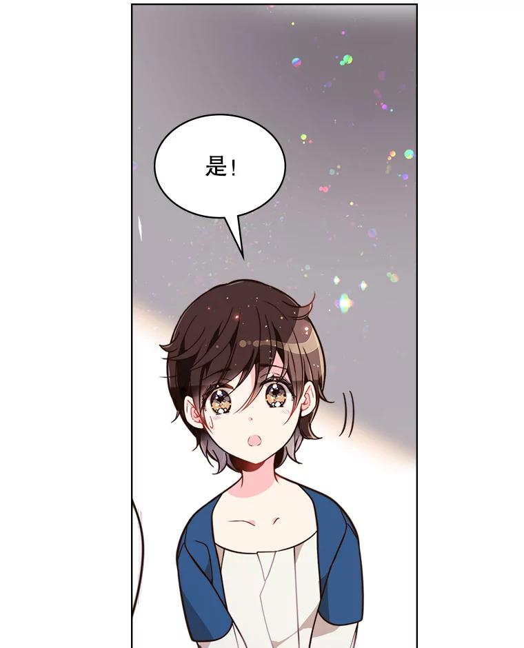 《比阿特丽丝》24.安营（2） 第32页