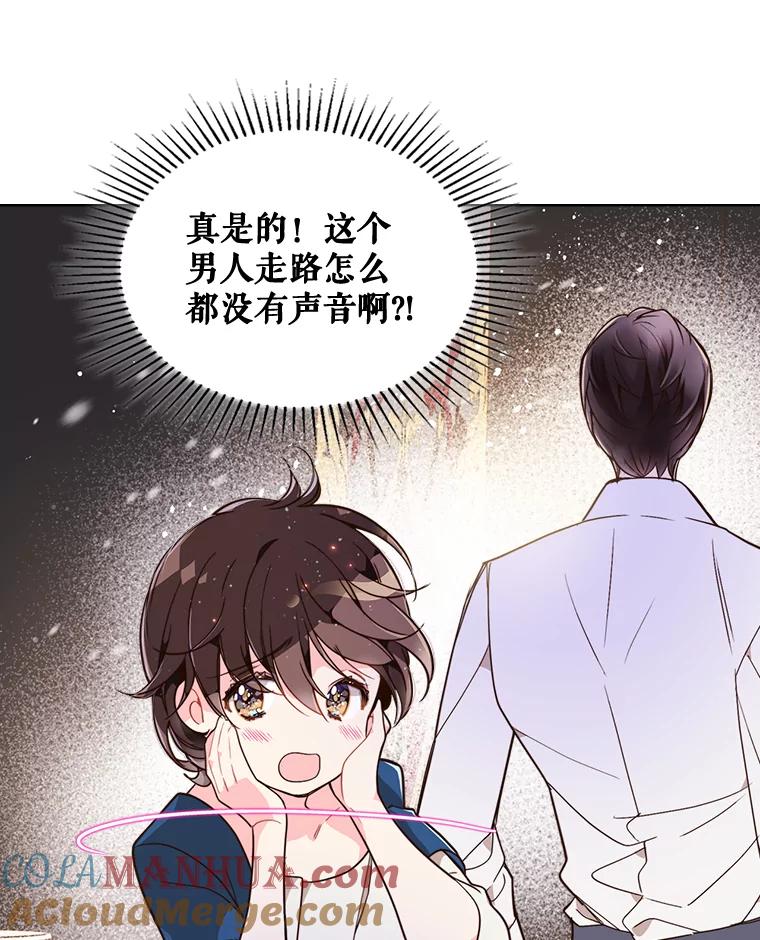 《比阿特丽丝》24.安营（2） 第27页