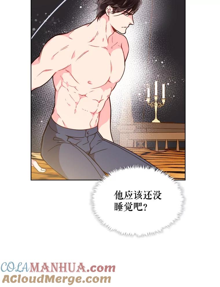 《比阿特丽丝》24.安营（2） 第51页