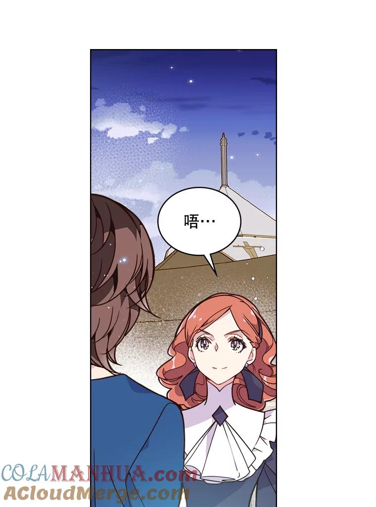 《比阿特丽丝》24.安营（2） 第9页