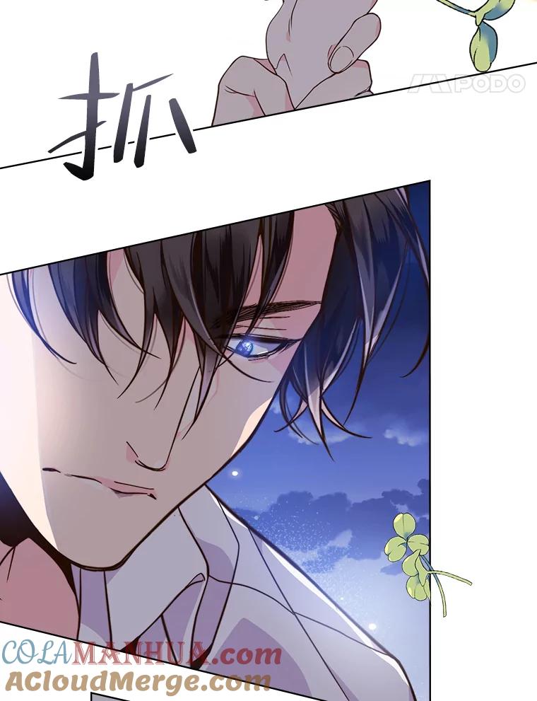 《比阿特丽丝》24.安营（2） 第60页