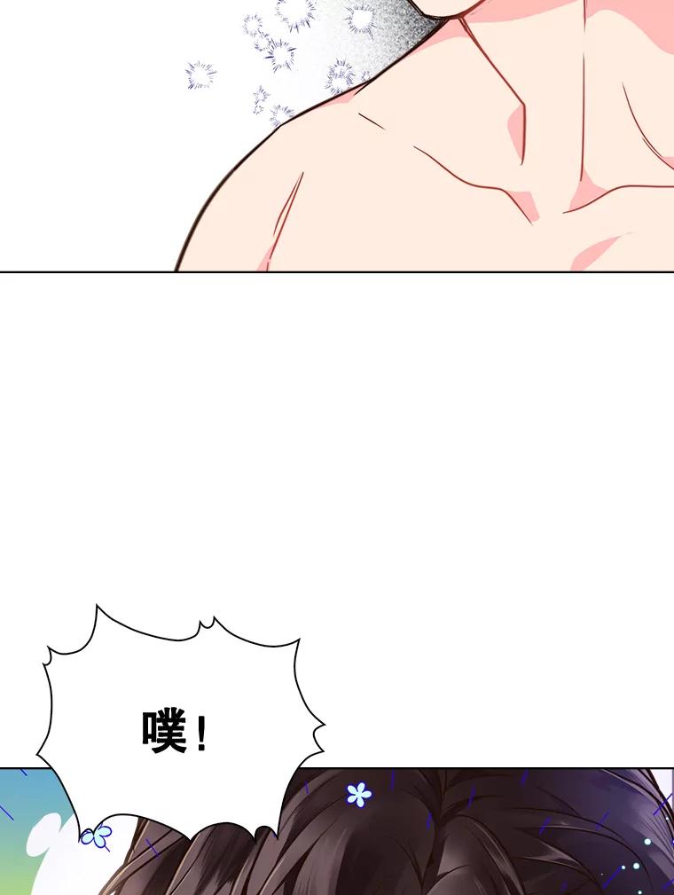 《比阿特丽丝》24.安营（2） 第44页