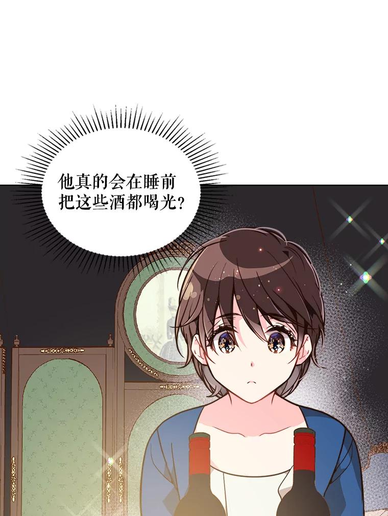 《比阿特丽丝》24.安营（2） 第22页