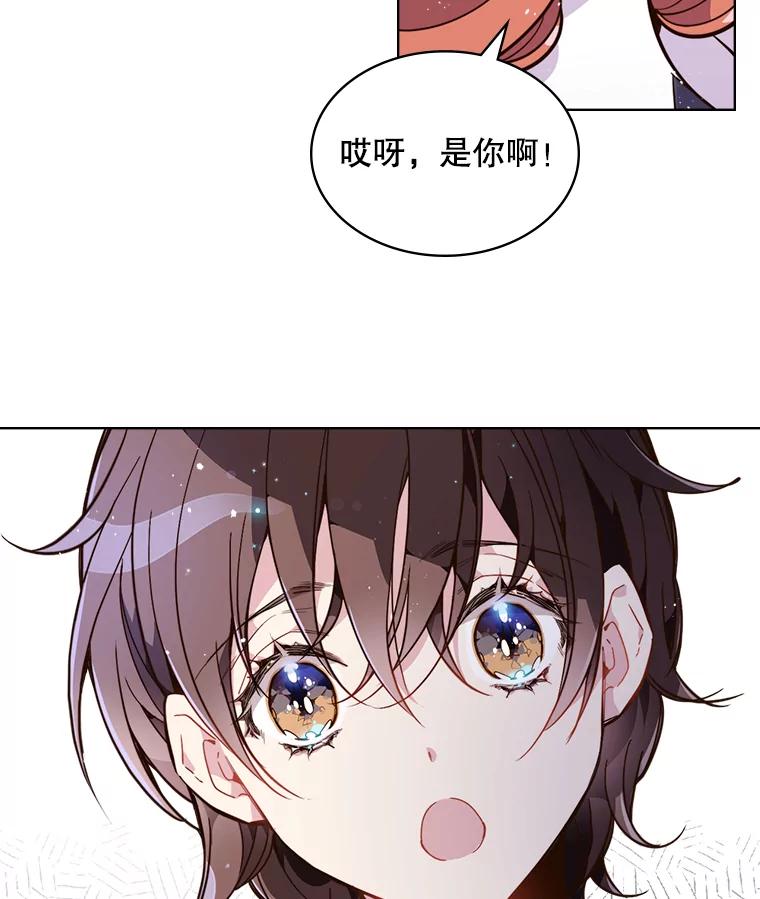 《比阿特丽丝》24.安营（2） 第2页