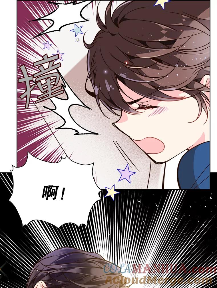 《比阿特丽丝》24.安营（2） 第24页