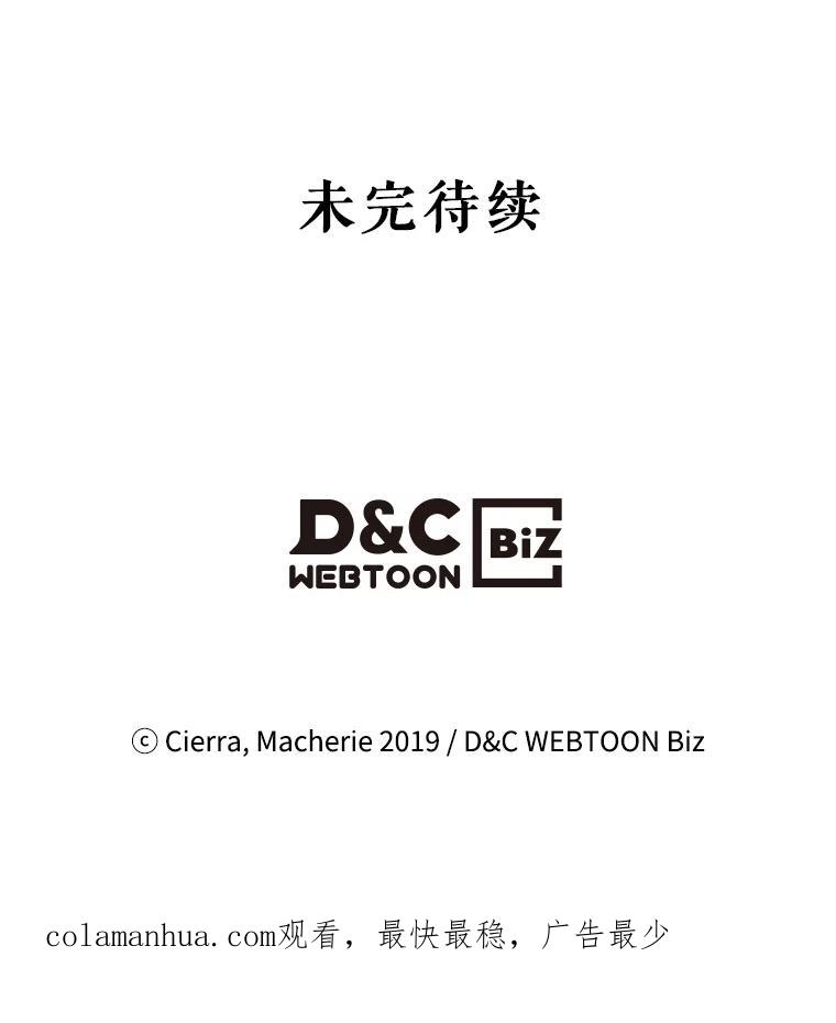 《比阿特丽丝》24.安营（2） 第65页
