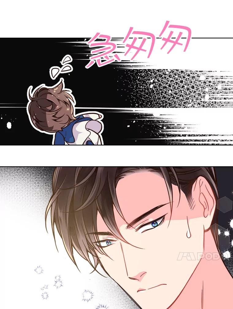 《比阿特丽丝》24.安营（2） 第43页
