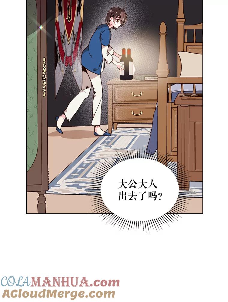 《比阿特丽丝》24.安营（2） 第21页