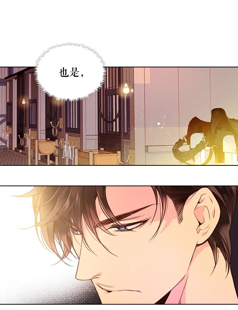 《比阿特丽丝》24.安营（2） 第49页
