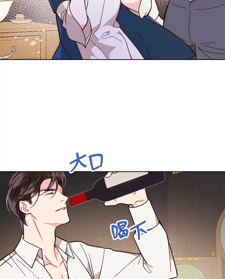 《比阿特丽丝》24.安营（2） 第28页