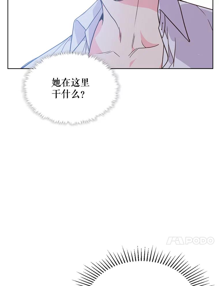 《比阿特丽丝》24.安营（2） 第56页