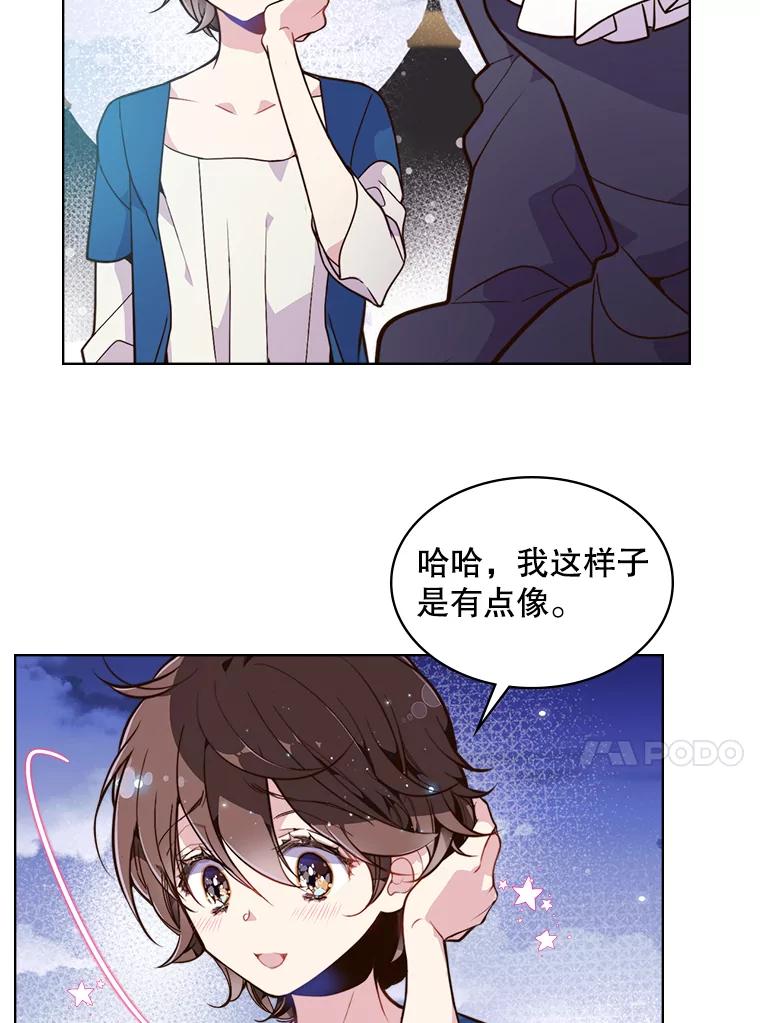 《比阿特丽丝》24.安营（2） 第7页