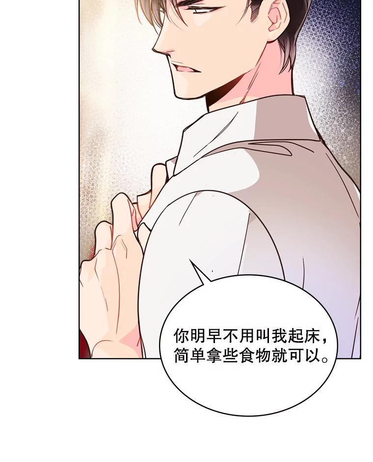 《比阿特丽丝》24.安营（2） 第31页