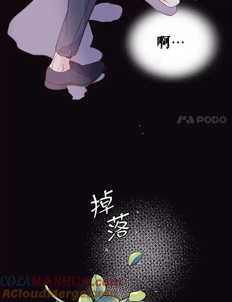 《比阿特丽丝》24.安营（2） 第63页