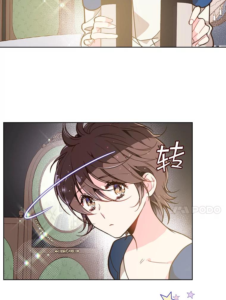 《比阿特丽丝》24.安营（2） 第23页
