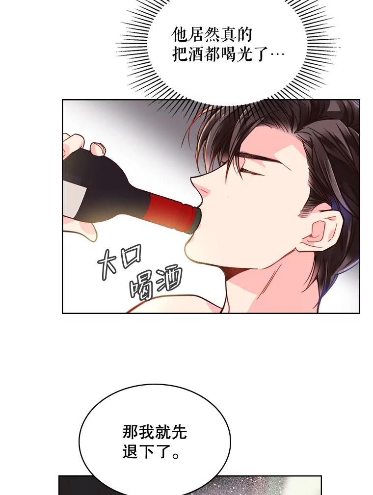 《比阿特丽丝》24.安营（2） 第41页
