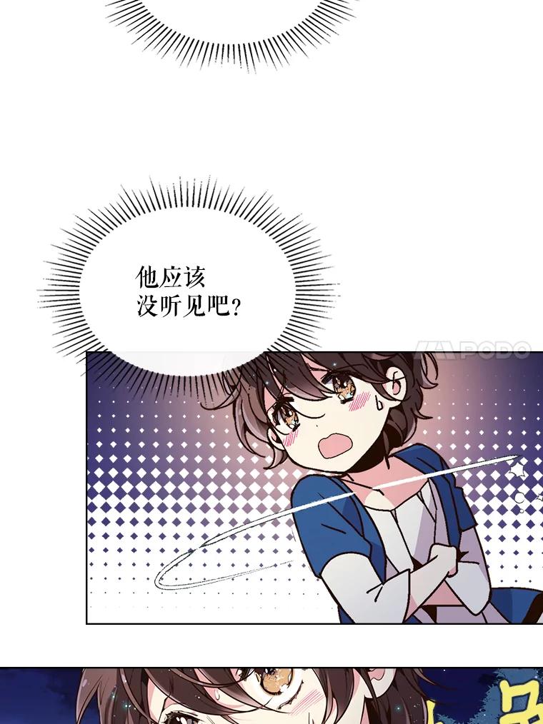 《比阿特丽丝》25.一个水壶 第15页