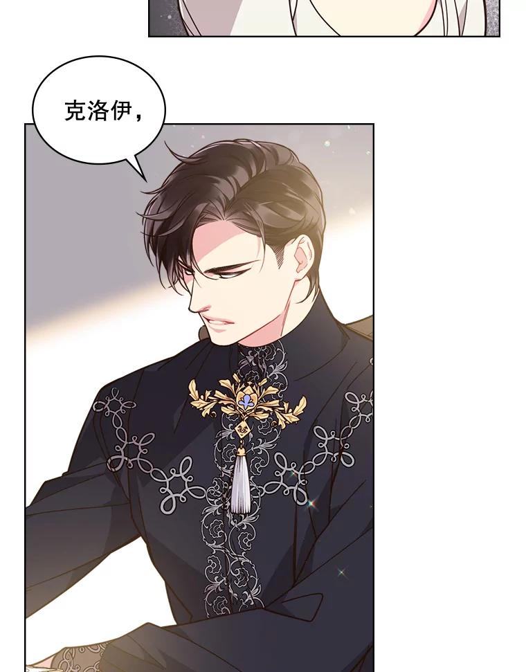 《比阿特丽丝》25.一个水壶 第30页
