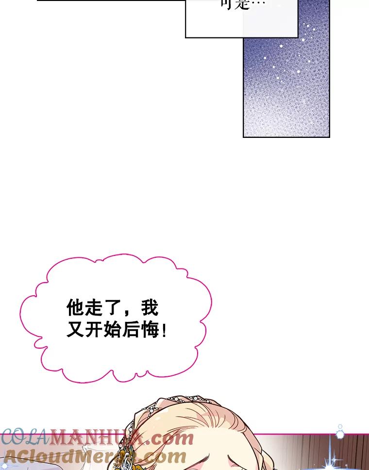《比阿特丽丝》25.一个水壶 第49页