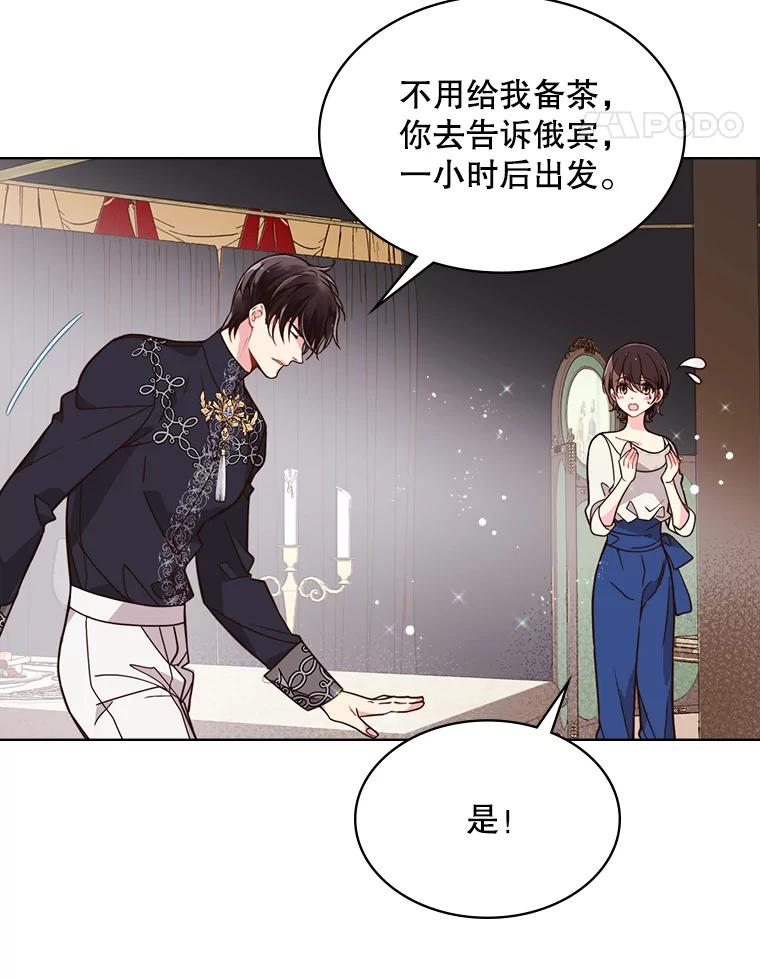 《比阿特丽丝》25.一个水壶 第35页