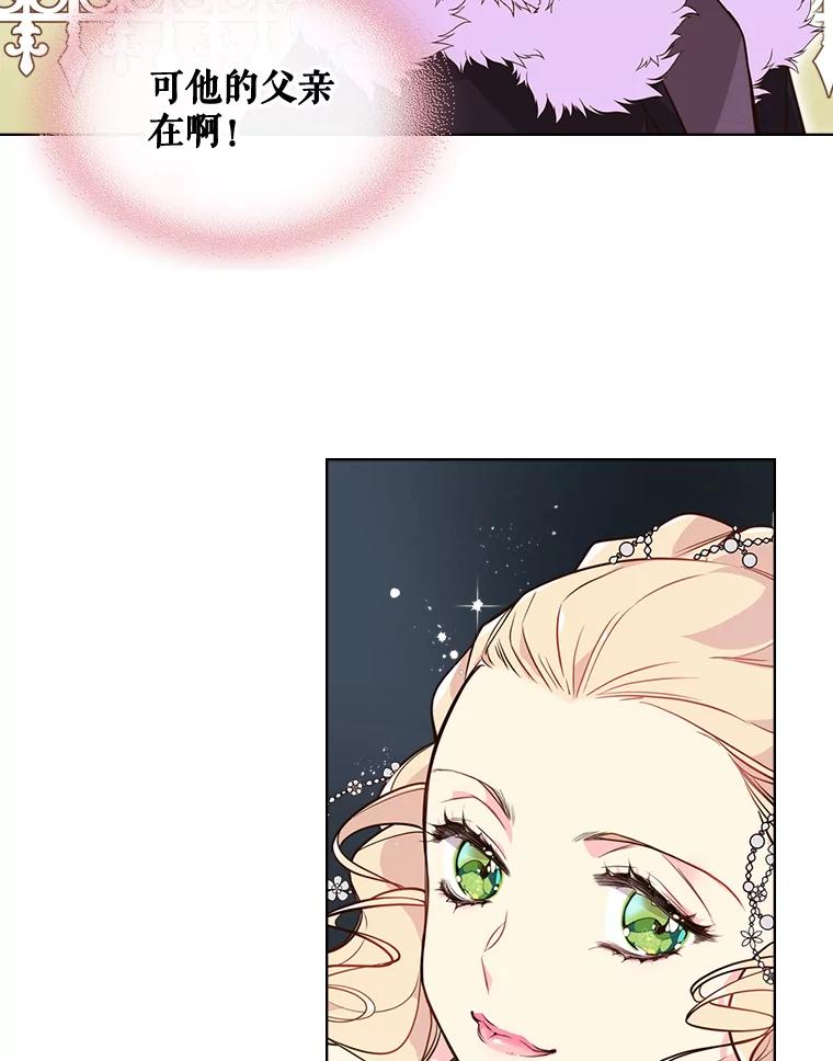 《比阿特丽丝》25.一个水壶 第56页