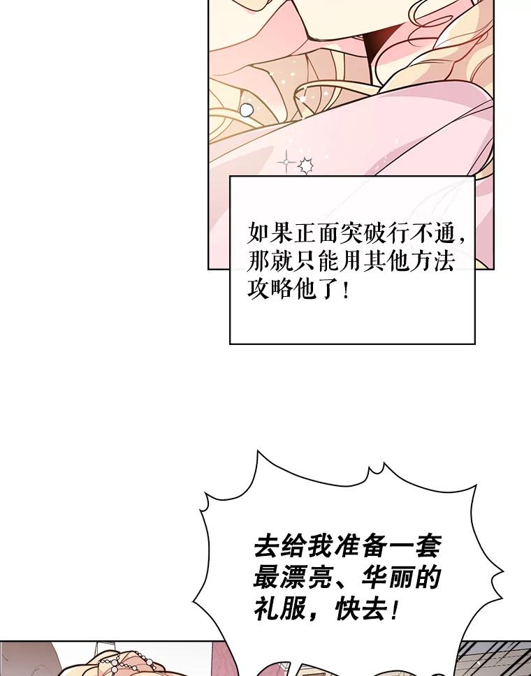 《比阿特丽丝》25.一个水壶 第57页