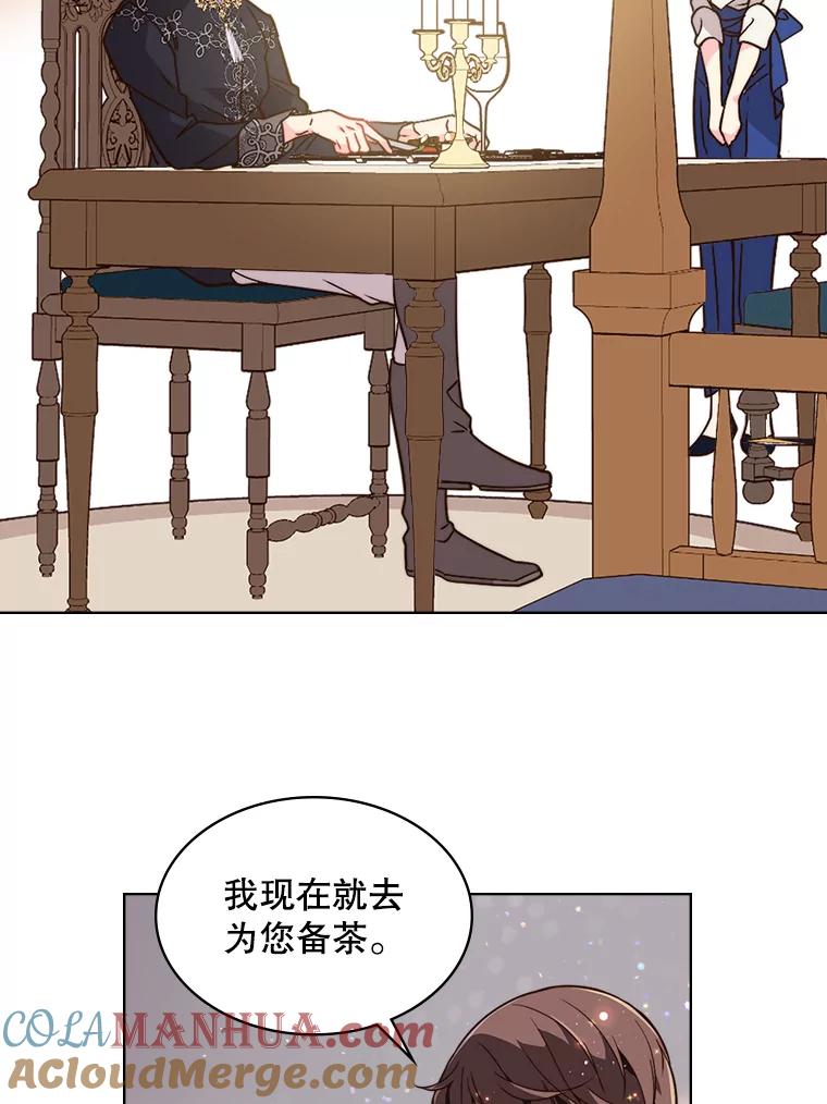 《比阿特丽丝》25.一个水壶 第22页