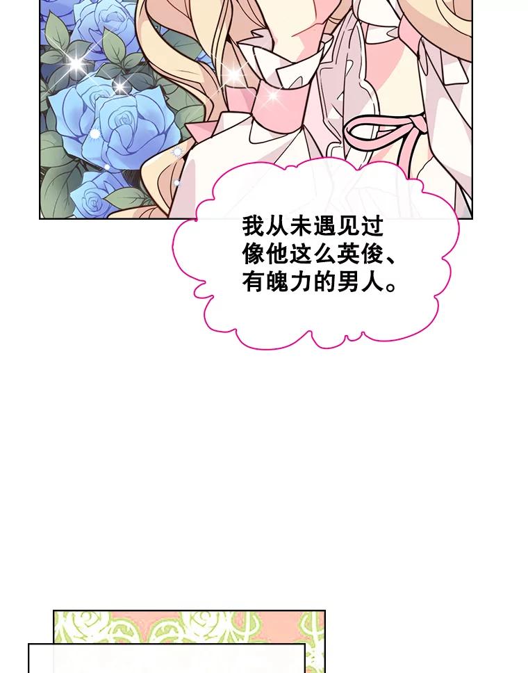 《比阿特丽丝》25.一个水壶 第47页