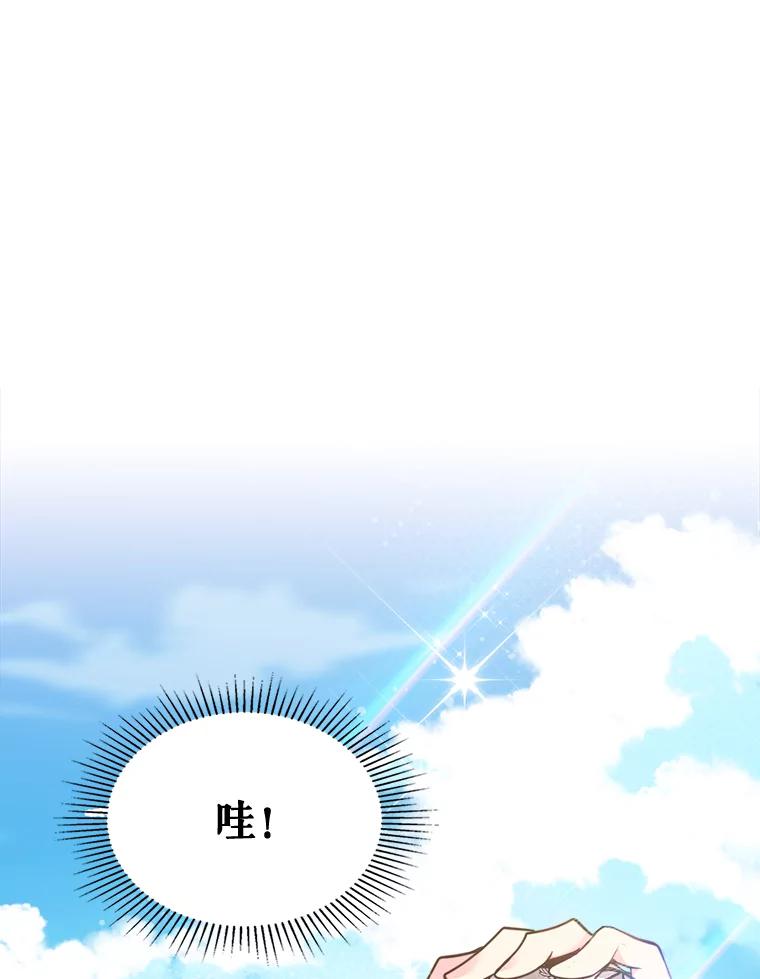 《比阿特丽丝》25.一个水壶 第36页