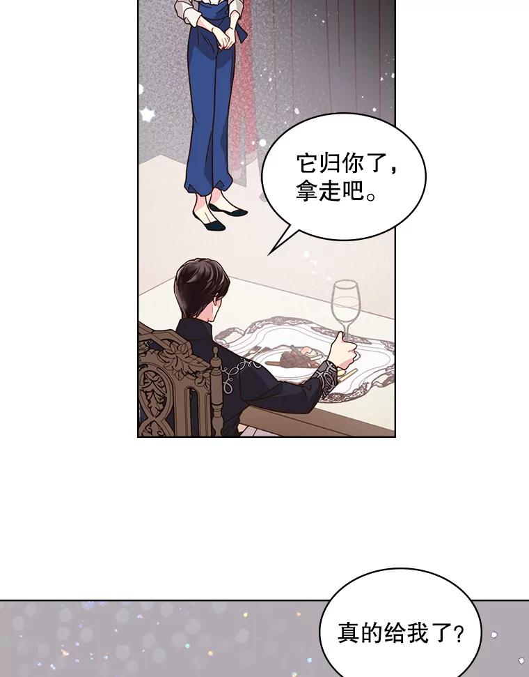 《比阿特丽丝》25.一个水壶 第33页
