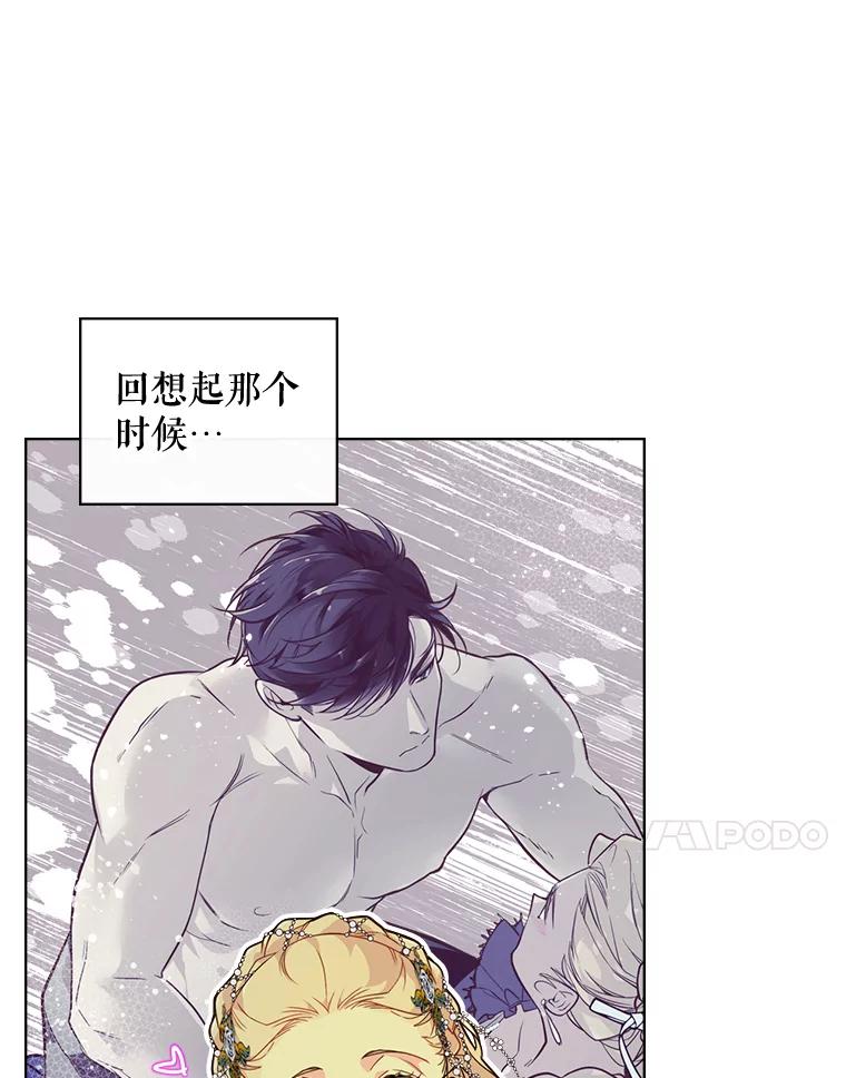 《比阿特丽丝》25.一个水壶 第51页