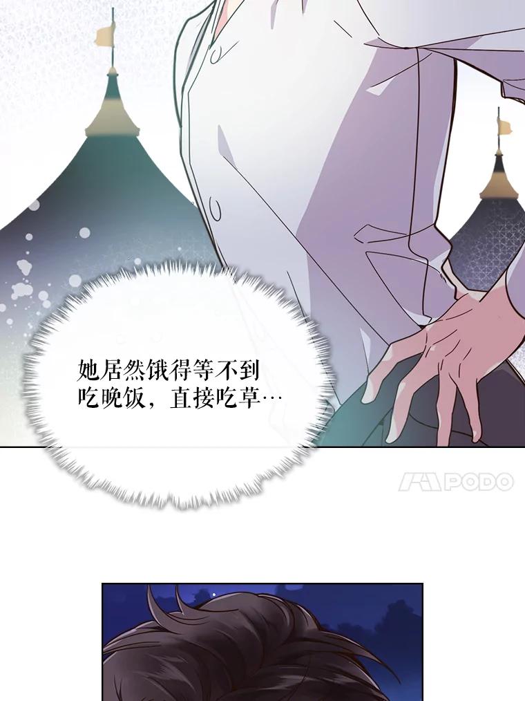 《比阿特丽丝》25.一个水壶 第18页